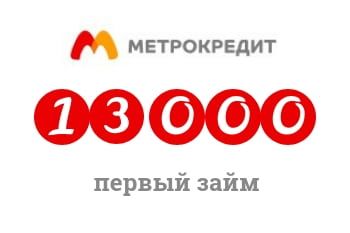 Займ в метрокредит. Метрокредит. Метрокредит или манимен что лучше. Метрокредит либо манимен. Займ в метрокредит.